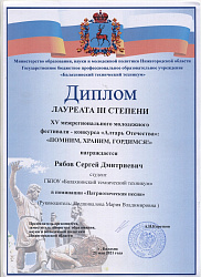 Алтарь Отечества 2021